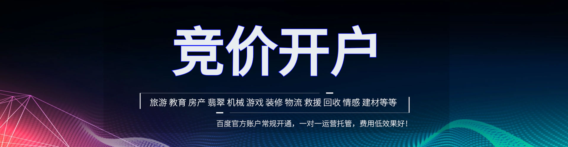 新城百度推广平台